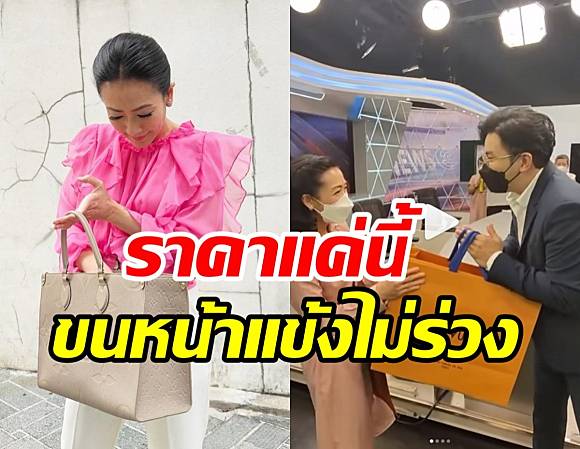 waspbet สล็อต แอบส่องราคากระเป๋าหรูที่กรรชัยเปย์ ดร.หมวย บอกเลยไม่ธรรมดา | TeeNee.com | LINE TODAY