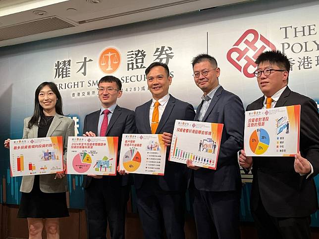 香港理工大學副教授趙靜(左一)、耀才證券執行董事兼行政總裁許繹彬(左三)、耀才證券研究部總監植耀輝(左四)