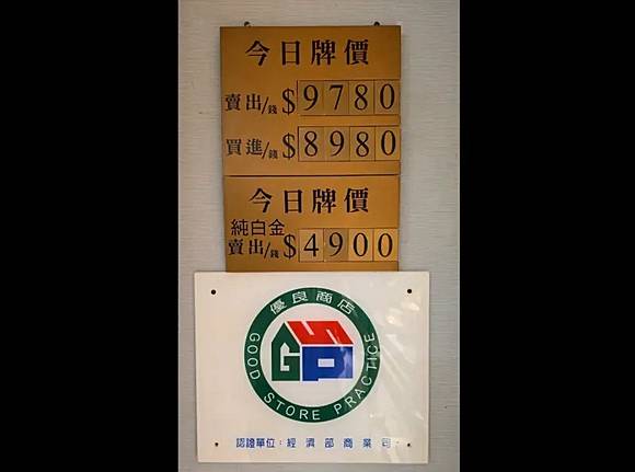 飾金價格衝9780元新高銀樓業者也加碼買進| NOWnews 今日新聞| LINE TODAY