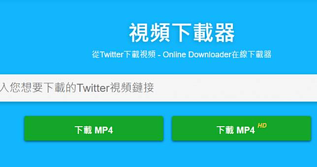 Twitter 推特影片下載，安全無毒一鍵下載