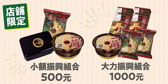 圖片來源：一蘭拉麵