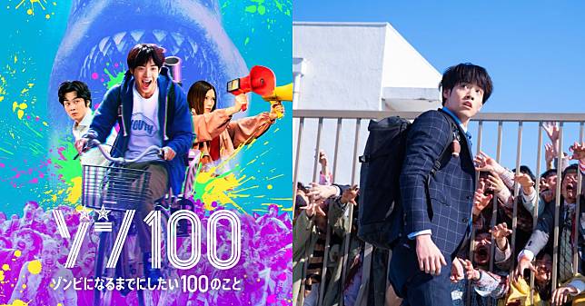 Netflix《殭屍100》漫改電影4大解析！「BL劇男神」赤楚衛二展開荒謬喪屍冒險，寧願被咬也要逃離黑心公司！