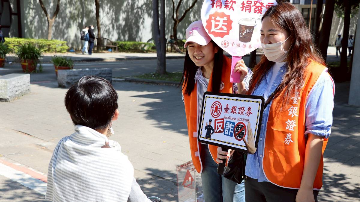 反詐不打烊！證券商防詐再升級：臺銀、德信、新光| 臺灣證券交易所| LINE TODAY