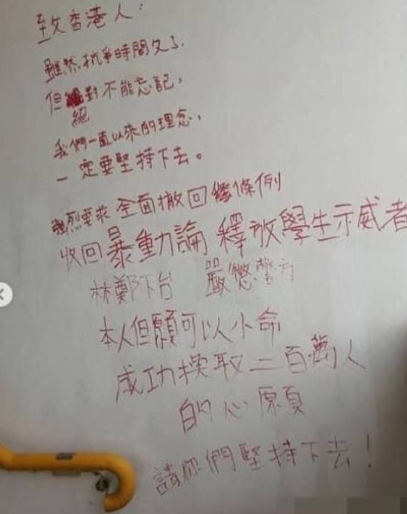 香港教育大學音樂系二年級女生昨日在居住處輕生，而死前在牆壁上留下抗議字句。   圖：翻攝自ig