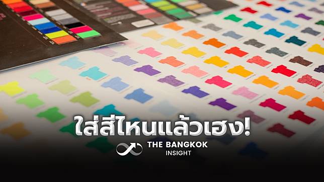 พรุ่งนี้หวยออก! เปิดสีเสื้อมงคลเดือน ต.ค. ใส่เสื้อสีไหนแล้วรวย ถูกหวย เฮง ปัง!!