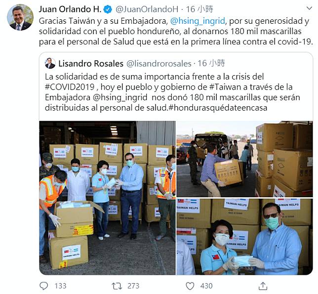 宏都拉斯總統葉南德茲對台灣捐贈口罩發推文表達感謝。   圖：翻攝自「Juan Orlando H.」推特