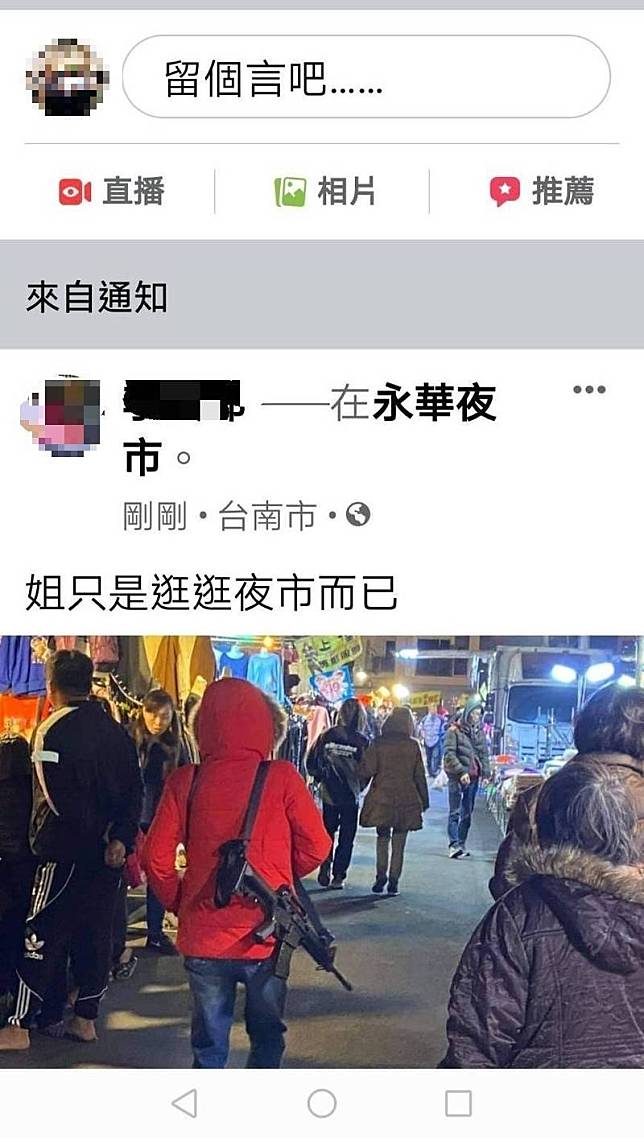 民眾在網路社群po出紅衣女揹長槍逛夜市的照片(記者王俊忠取自網路社群)