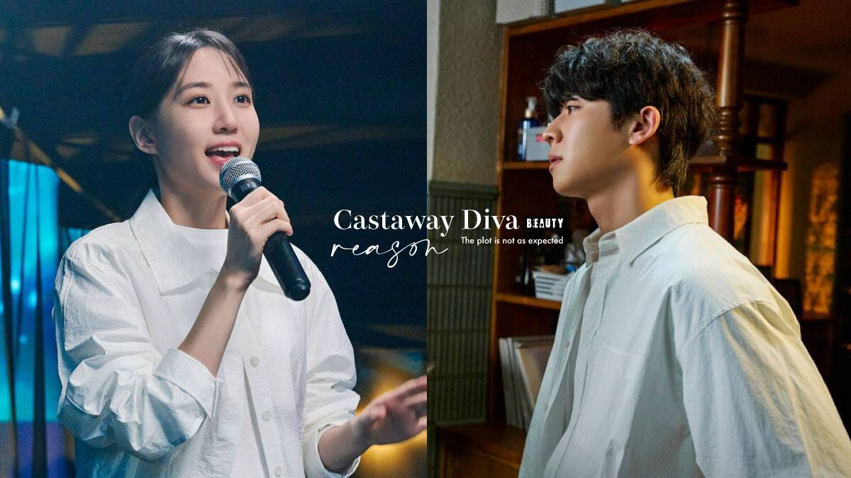 網議《無人島的DIVA》劇情不如預期4大原因！木河代唱不討喜，懸疑線太多，第4點真可惜| beauty美人圈| LINE TODAY