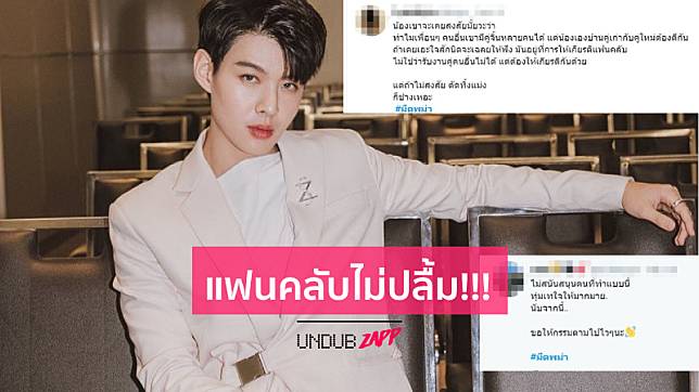 พร้อมเข้าใจทุกคน!! “เซ้นต์ ศุภพงษ์” เปิดใจ หลังแฟนคลับประกาศเลิกติดตาม