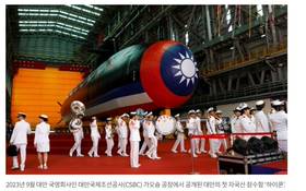 南韓媒體《韓國經濟》引述相關人士的話報導，說台灣潛艦國造技術，引進大量南韓造艦人員，不過將這些人員「用後即丟」，作風跟中國大陸差不多。