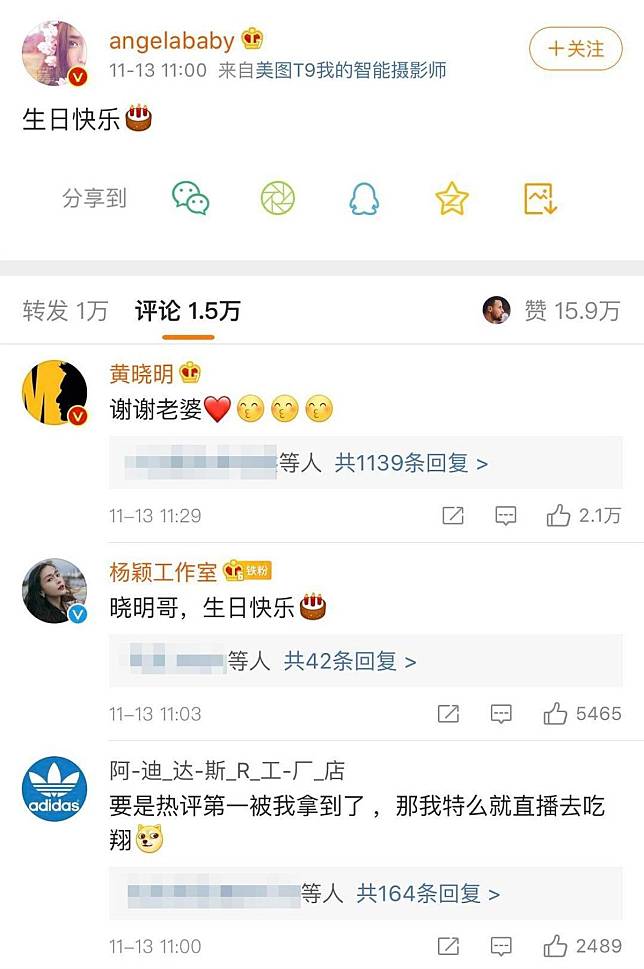 Angelababy在微博為黃曉明慶生，黃曉明也隨即回應謝謝老婆。（翻攝自Angelababy微博）