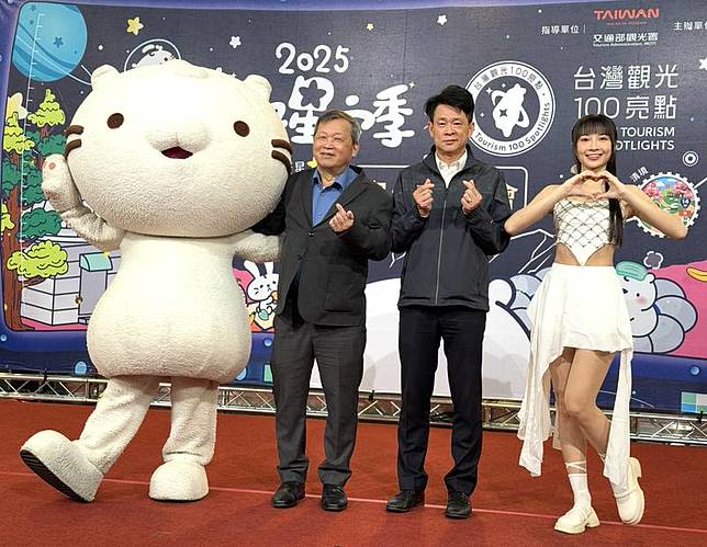  南投縣政府主辦「南投星空季」，5月、8月、10月將 在清境地區、溪頭、東埔溫泉區、南投市舉辦主題晚 會及觀星活動，南投縣副縣長王瑞德（左）、交通部 觀光署副署長黃勢芳（中）18日出席宣傳推廣活動。 中央社記者蕭博陽南投縣攝 114年4月18日