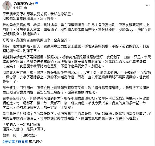 吳怡霈10日發文。（圖／翻攝自吳怡霈臉書）