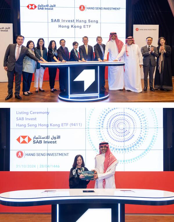 Hang Seng Investment Management Limited celebrates the debut of SAB Invest Hang Seng Hong Kong ETF on Saudi Exchange (Tadawul) with SAB Invest.