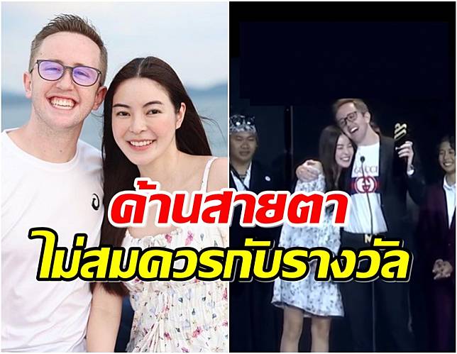 ถกยับ My Mate Nate คว้ารางวัล Best Creator เเต่ก้อปคอนเทนท์ต่างชาติ