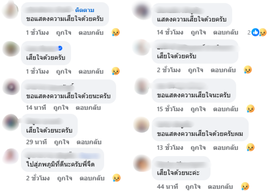 อาลัย! “จืด ขนมจีบ” ตลกคณะเด๋อ ดอกสะเดา จากไปกะทันหัน | INN News | LINE  TODAY