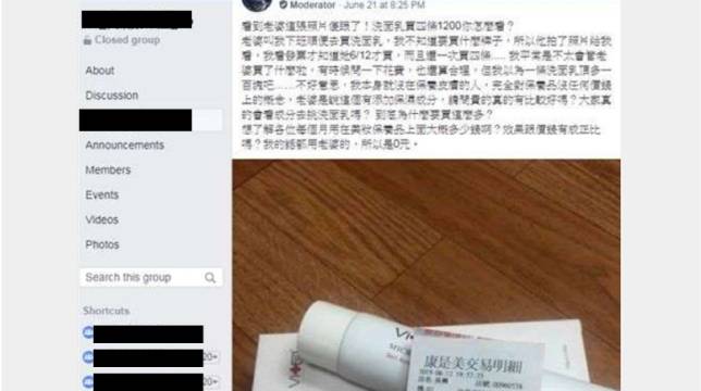 ▲新聞媒體熱烈討論，夫PO文怨4條洗面乳破千好貴遭網友圍攻 