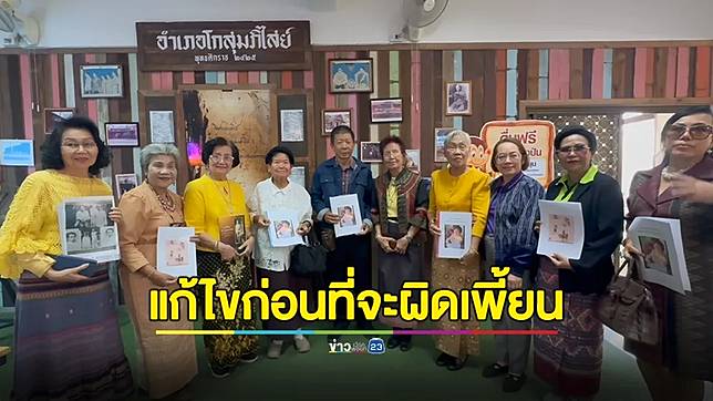ดราม่า! หนังมานี มานะ บิดเบือน ยัน อ.รัชนี ผู้เขียนหนังสือแบบเรียนภาษาไทย “มานะ มานี ปิติ ชูใจ” เกิดที่ จ.มหาสารคาม ไม่ใช่ จ.ลพบุรี