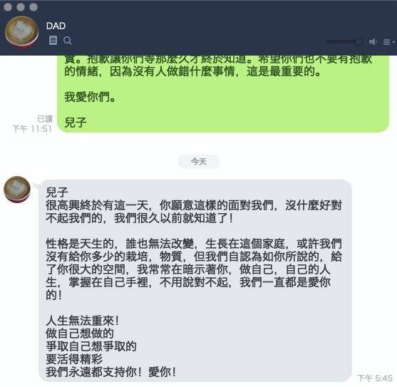 HUSH 與爸爸對話 轉至H臉書