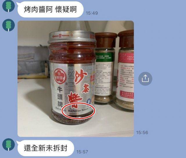 有人翻出大家常用沙茶醬的英文名稱正是「Barbecue sauce（烤肉醬）」，讓不少網友驚呼「長知識」。（翻攝自PTT）