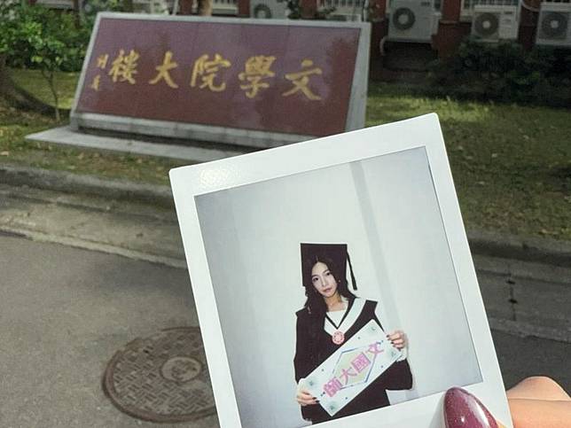 李紫嫣開心分享畢業照。翻攝李紫嫣臉書