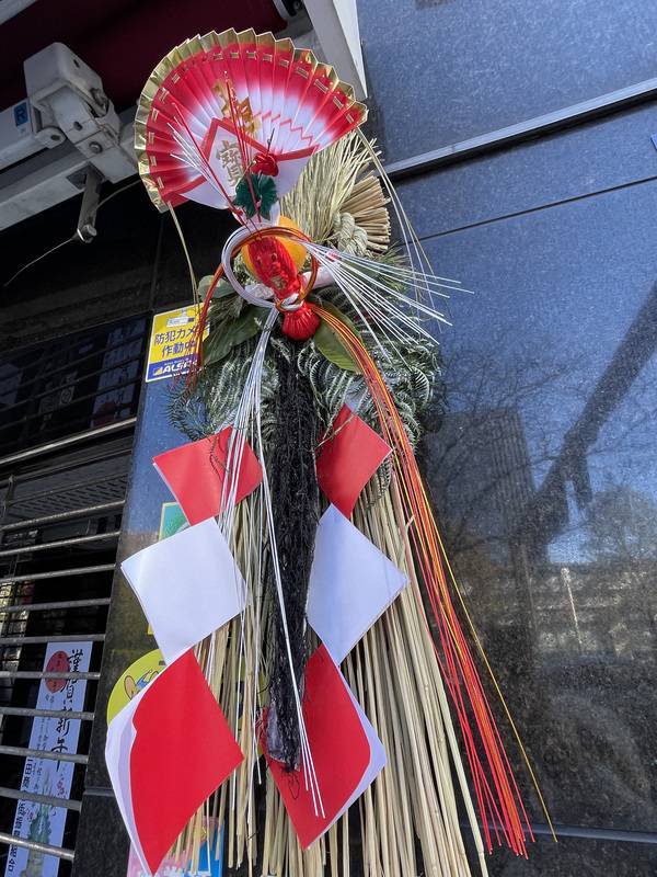 日本民眾迎接年神到來，年底在門口掛上締飾，有的 裝飾著類似柑橘的橙，日文發音daidai，與代代 （daidai）相同，象徵代代繁榮。有的裝飾象徵長壽 的龍蝦、象徵喜悅的昆布。 中央社記者楊明珠東京攝 110年12月31日  
