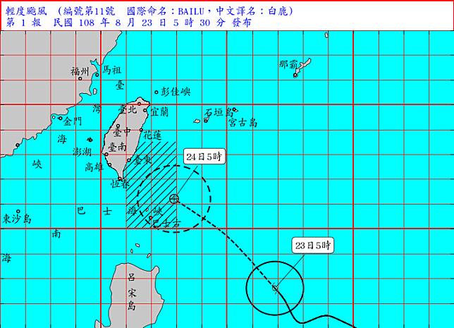 中央氣象局23日上午5時30分發布第11號颱風「白鹿」海上颱風警報，提醒民眾注意防範。   圖：翻攝自中央氣象局