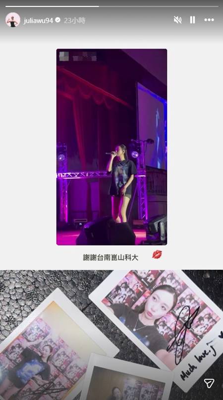 吳卓源台南校園開唱近況曝光。（圖／翻攝自IG @juliawu94）