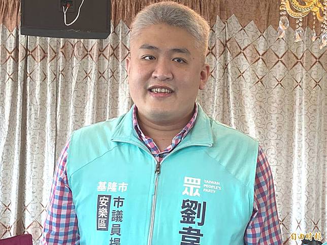 基隆民眾黨安樂區主任劉韋巡。(資料照)