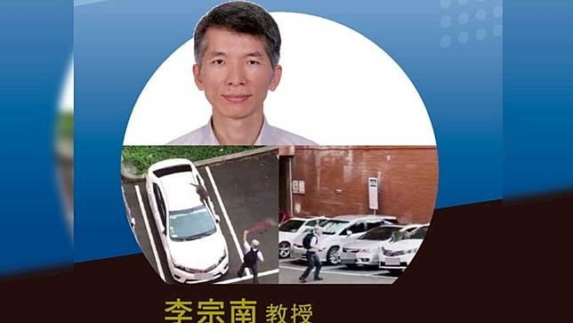 中山大學退休教授李宗南將過去他單挑獼猴的畫面放上海報簡介中，引發社群熱議。翻攝中山大學西灣學院網站