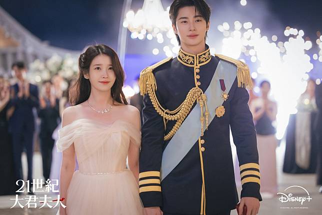 IU、邊佑錫主演的韓劇《21世紀大君夫人》評價兩極。(Disney+提供)