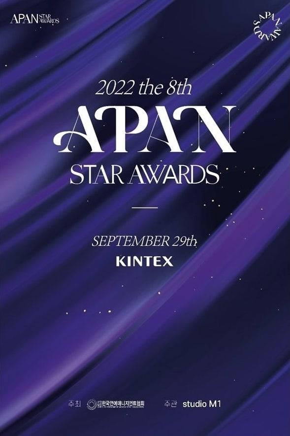 《2022 APAN Star Awards》將於9月29日舉行