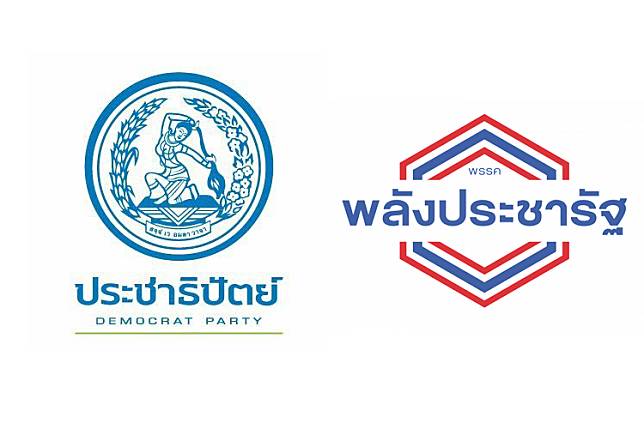 ปชป.แฮปปี้ “พลังประชารัฐ” รับเงื่อนไขแก้รัฐธรรมนูญรื้อ “กม.เลือกตั้ง”จ่อประกาศร่วมตั้งรัฐบาล