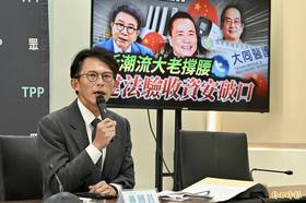 立法院黨民眾黨團總召黃國昌今召開「新潮流大老撐腰　違法驗收資安破口」記者會。(記者叢昌瑾攝)