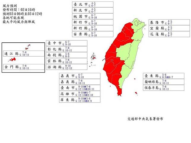 最新風雨預報顯示，明上午桃園以南及離島風力達標停班課標準；台北市山區、花蓮縣山區雨量也達標。(圖擷自中央氣象署)