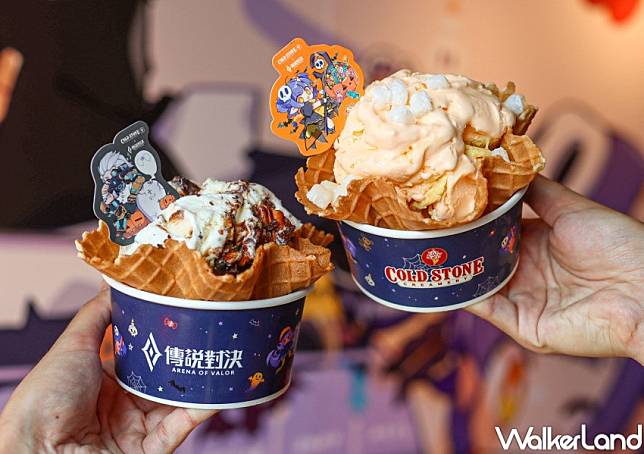 COLD STONE 傳說對決聯名新品 / WalkerLand窩客島提供 未經許可，不得轉載