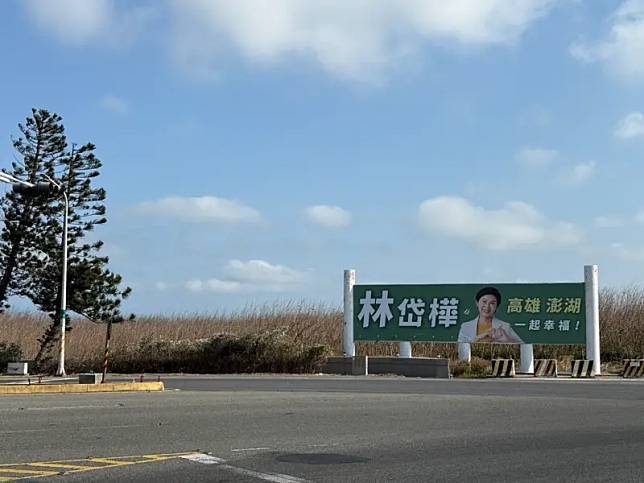 ▲跨海向返鄉旅人拜年，林岱樺澎湖看板超吸晴近期出現在澎湖馬公機場外，不僅引起路過民眾關注，在澎湖當地也掀起討論。（圖／立委林岱樺辦公室）