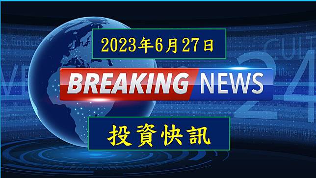 【08:30 投資快訊】雃博(4106)獲利將再創8年新高，股價帶量衝漲停！