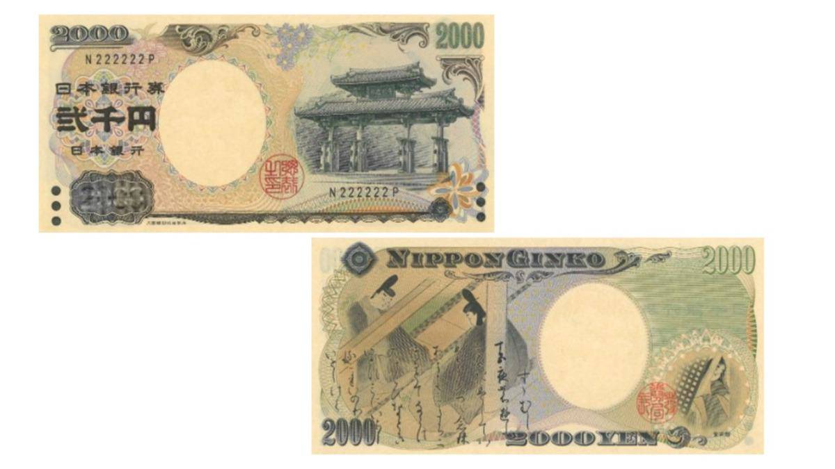 遊日記得檢查！稀有絕版2000日圓紙鈔拍賣「翻漲60倍」 | TVBS | LINE TODAY