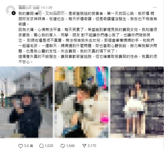 29歲女員工「扮吊死鬼」身亡！母淚曬「3照片」喊：再也不相信有奇蹟