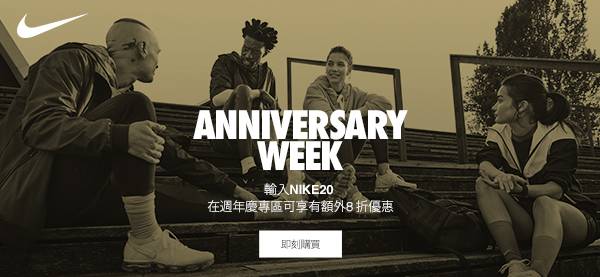 Ho18_Anniversary_Week_600x277_TW