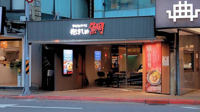 拉麵控開吃！日本大阪人氣拉麵抱きしめ鯛台灣首店來了！担担麵風味＋濃縮魚湯鮮甜必吃