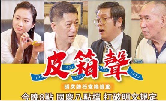 林國慶邀資深台語演員張柏舟等人演出鄉土劇「皮箱聲」，努力拉住嘉義縣山區選民的心。   圖：取自林國慶臉書