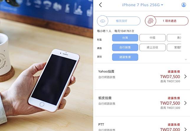 賣舊機換iPhone12！3款手機估價app　報價完立馬脫手