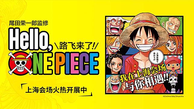 Hello, One Piece