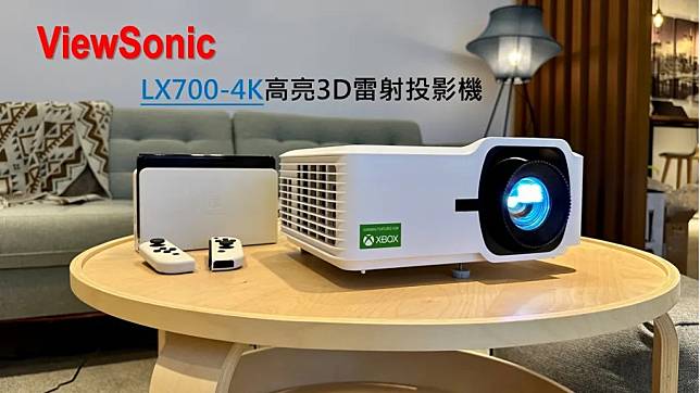 ViewSonic LX700-4K HDR 高亮劇院娛樂3D雷射投影機