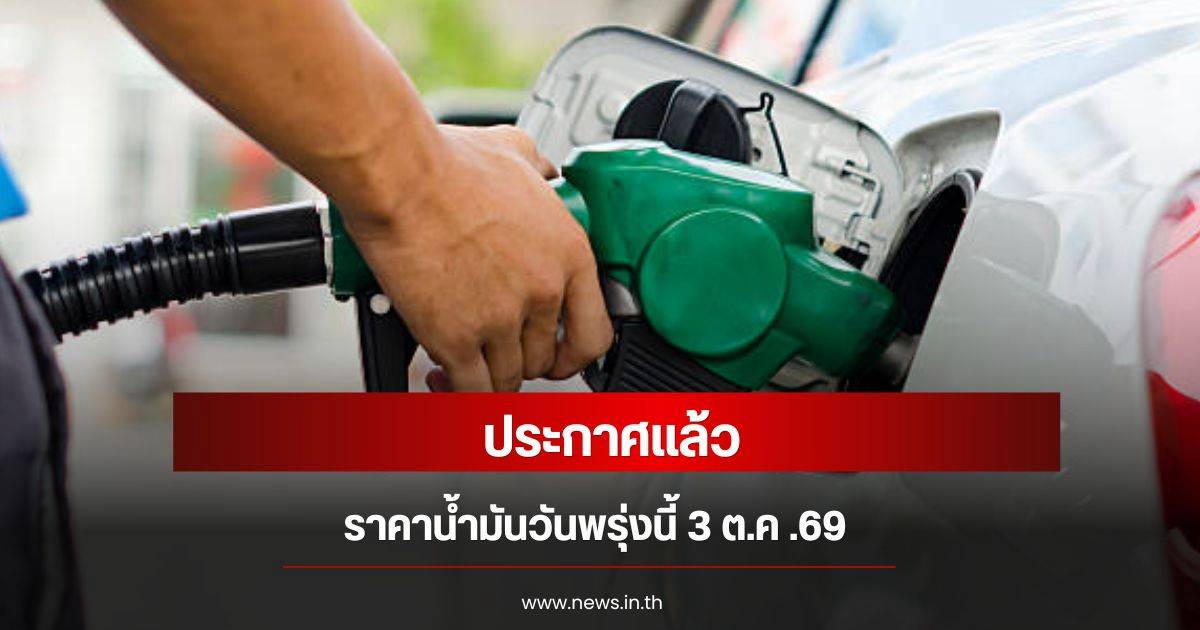 Gasohol Oil Price Update for October 3, 2026