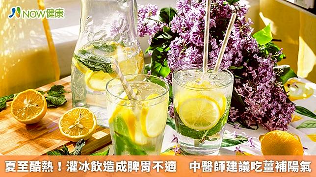 ▲中醫師周宗翰指出，當民眾喝下冰飲時，脾胃也會瞬間變冰冷，進而影響功能運行，嚴重恐使免疫下降。（圖／NOW健康製作；圖片來源／ingimage）