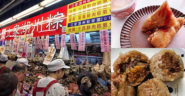 【名粽巡禮】南門市場最紅「立家湖州粽」30種口味樣樣經典，號稱全台第一名不是叫假的！