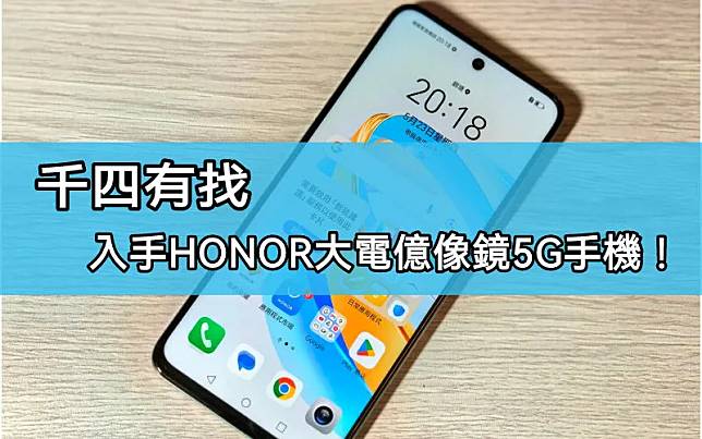 平價5G丨大芒大電1億鏡頭　HONOR X7b 減到$1399